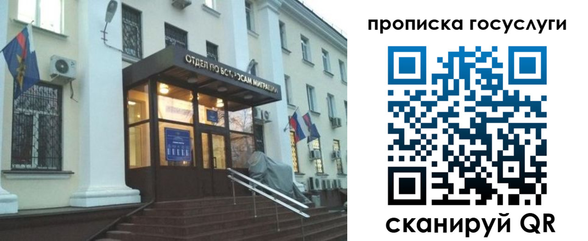 прописка для школы в Калужской области