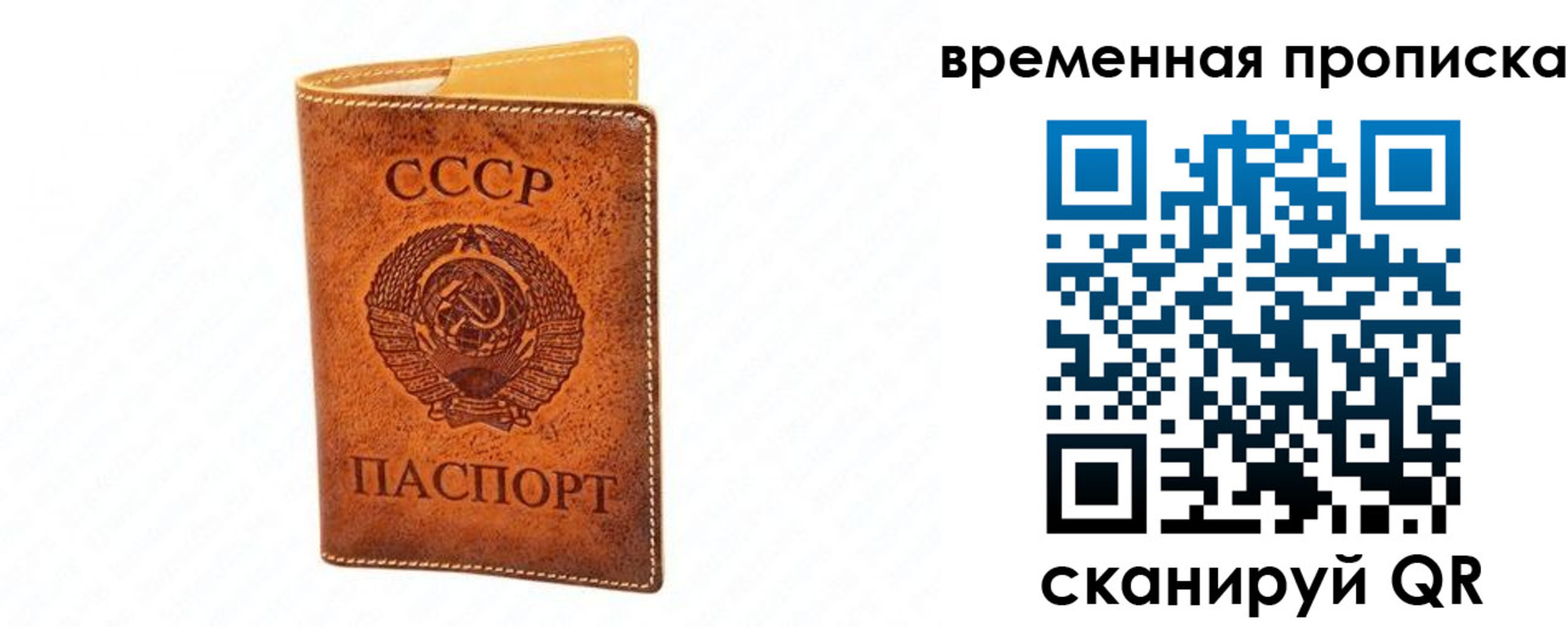 временная прописка в Калужской области