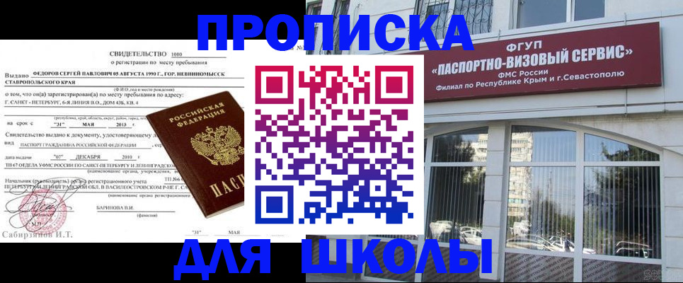 временная регистрация купить в Калужской области